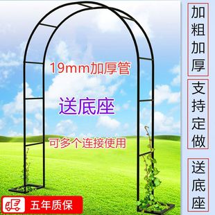 Arch Flower Stand Climbing Rack Garden Iron Flower Stand Lazy High-grade Plant Stand Outdoor Flower Door Courtyard Zhao Zhizhou