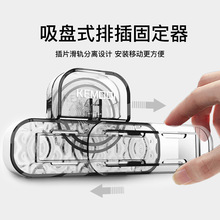 吸盘插排固定器免打孔线板插片式收纳承重防潮多功能整理置物架