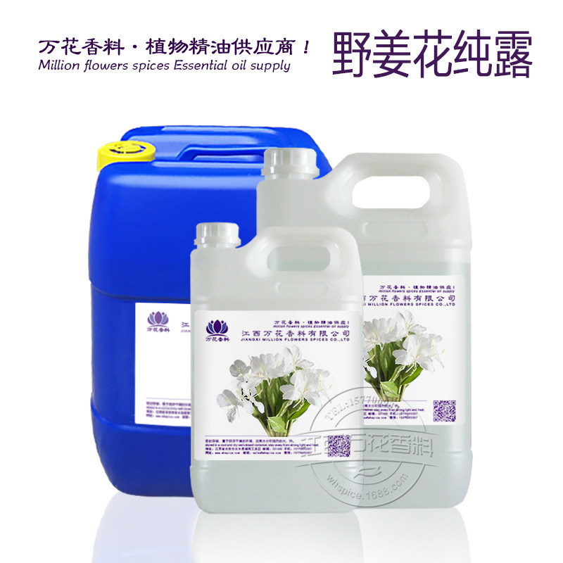 供应野姜花纯露  蒸馏提取野姜花纯露 欢迎咨询备案检测等流程