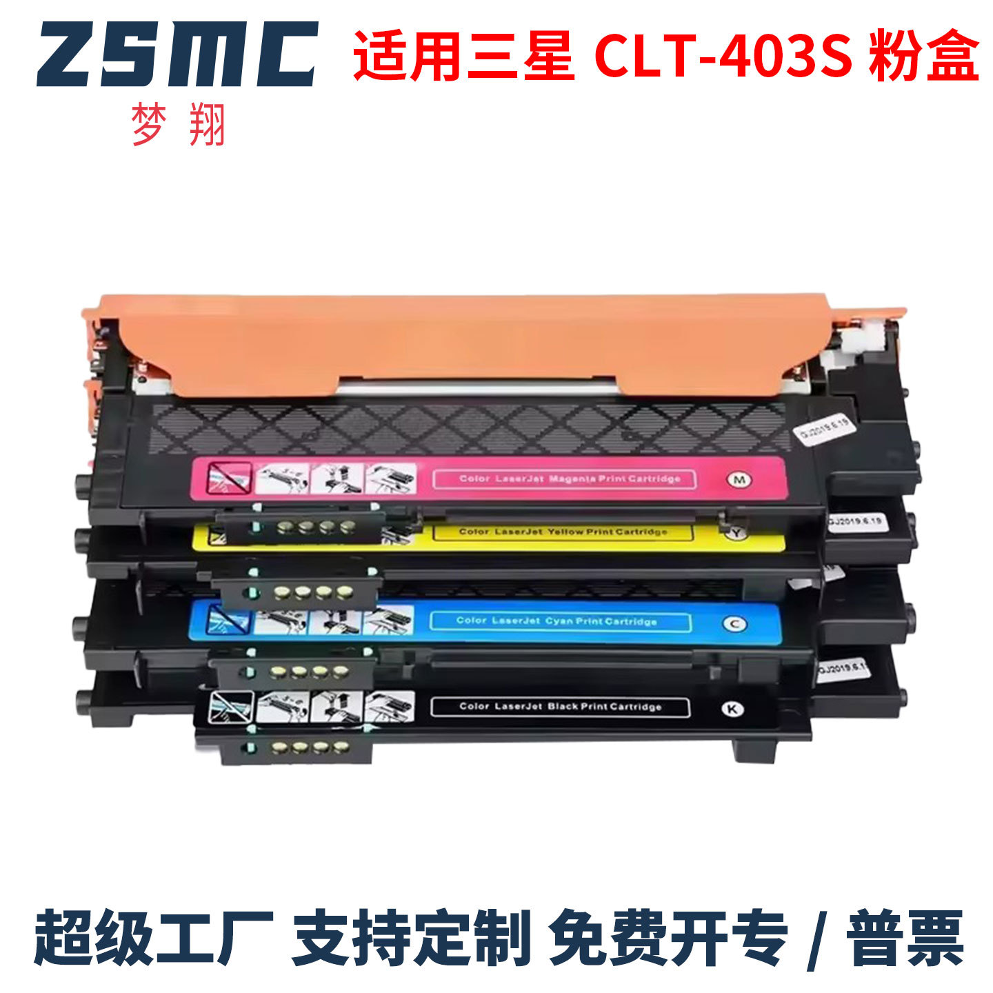 适用三星CLT-K403S粉盒SL-C435 436 485 486 SL486FW 485FW碳粉盒