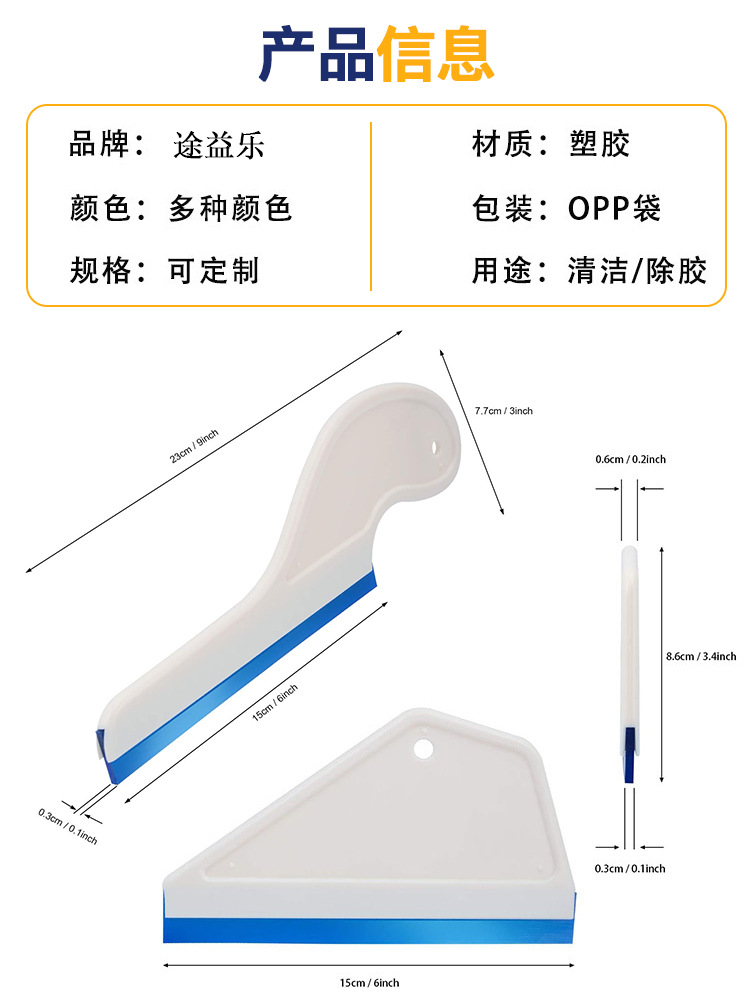Car Film Application Tool Oxford Soft Water Scraper Glass Cleaning Scraper Trapezoidal Body Film Scraper Water Squeezing Tool