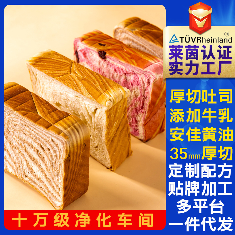 厚切牛乳吐司手撕面包开酥黄油面包玫瑰蔓越莓学生营养早餐