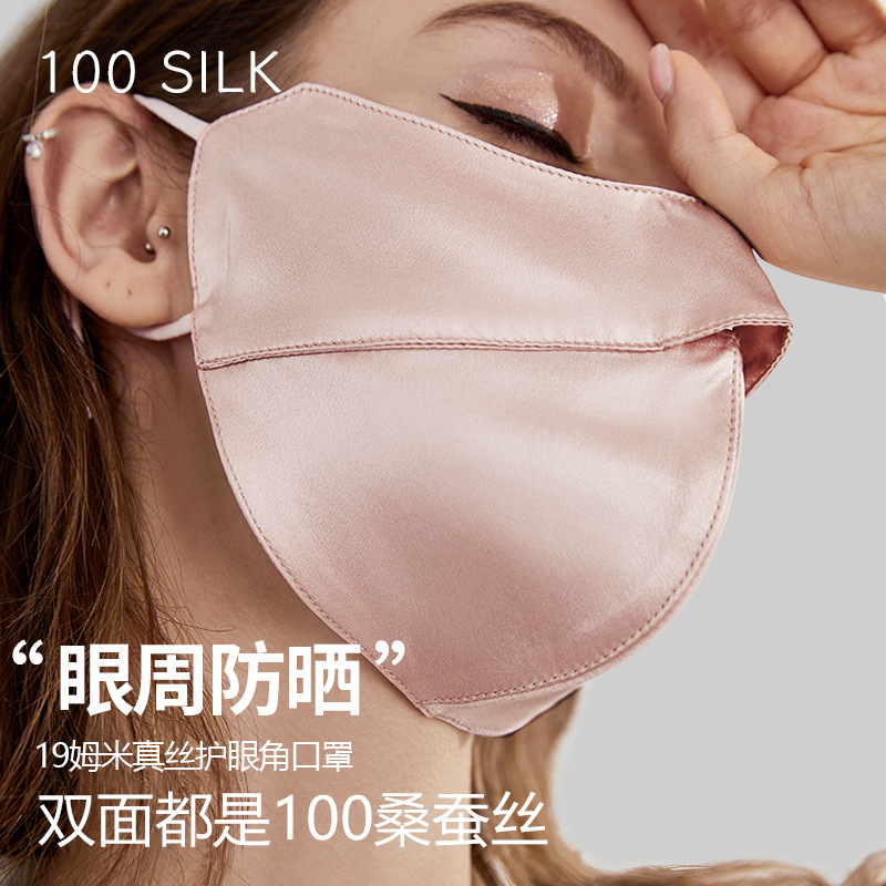 Cocoonie 19 Mumi 100 mulberry silk eye protection cross-border double-sided silk sun protection for adults