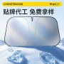 定制遮阳防晒隔热遮阳挡