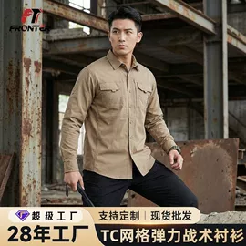 迷彩服;户外休闲衣裤;男式衬衫