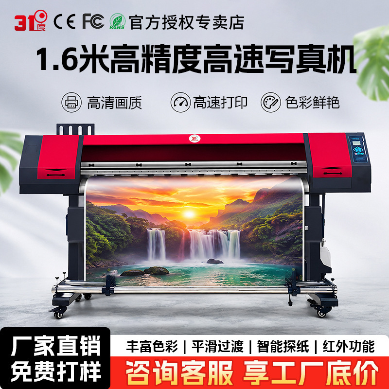 高精度打印喷绘机产品展示
