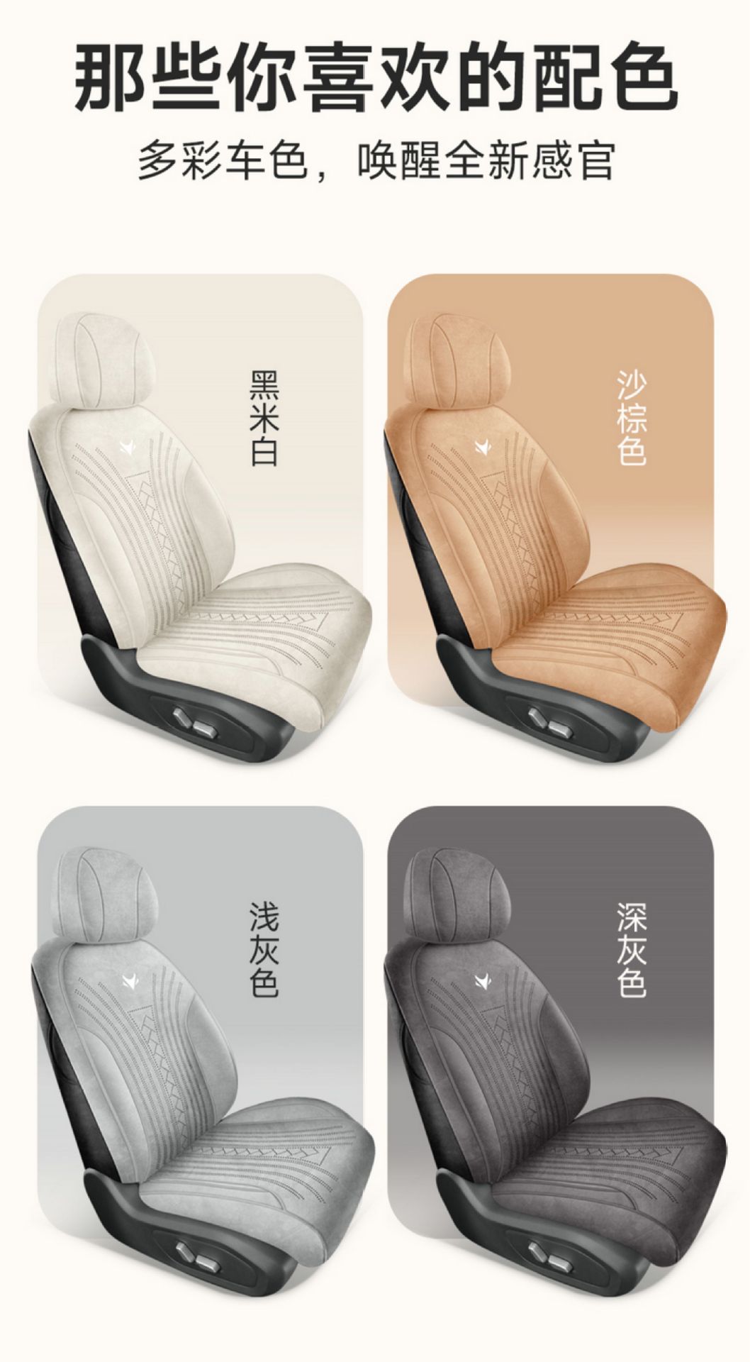 2025 Jihu T1 Special All-Inclusive Car Seat Cover, Four-Season Universal Seat Cushion, Suede Rams Seat Cover