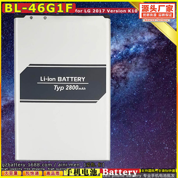 Large price BL-46G1F mobile phone battery for LG 2017 Version K10 support mixed batch Large price BL-46G1F mobile phone battery for LG 2017 Version K10 support mixed batch