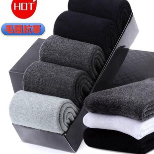Socks Men's Autumn and Winter Pure Color Mid-Calf Socks Thickeneded Velvet Warm Sports Socks Simple Business Towel Bottom Terry Socks