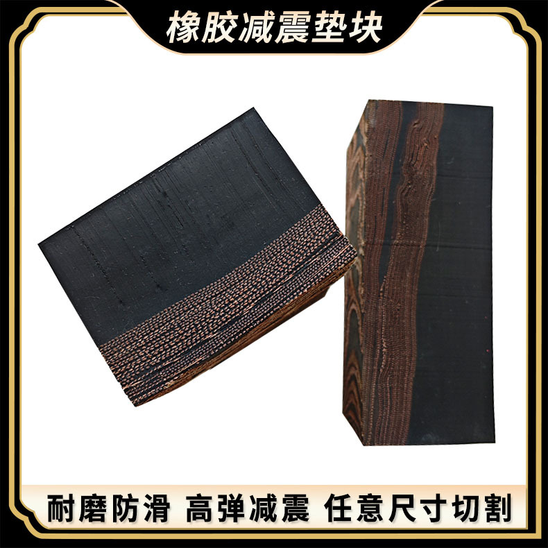 【加厚抗压耐磨】夹布橡胶板 工业机械设备减震多层线橡胶垫块