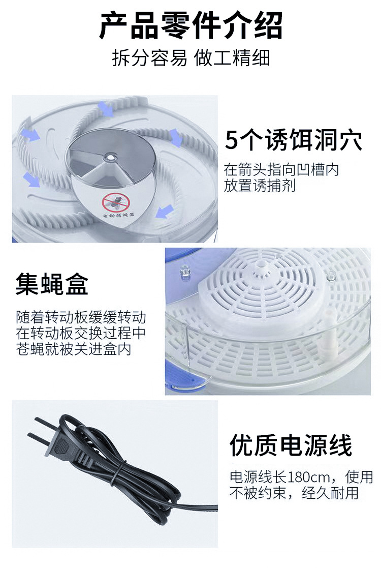 灭蝇器-1_08