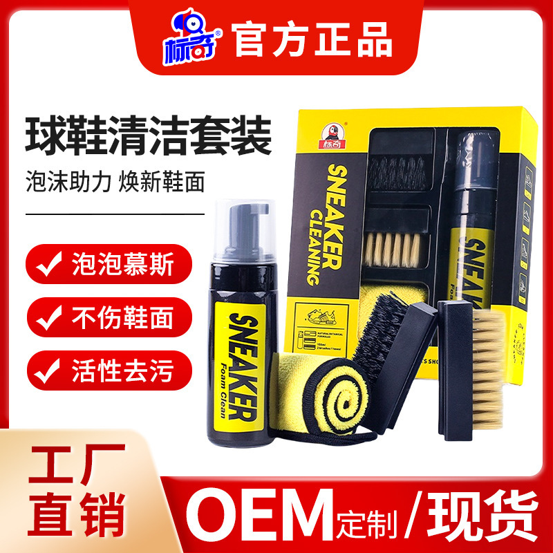 Biaoqi White Shoes Sneakers Cleaning suit Shoes Wash-free sneaker Cleaning Dry Cleaning Spray suit Bubble Mousse