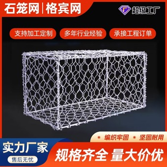 编织石笼网景观园林格宾网包塑河道网热镀锌格宾石笼网工厂