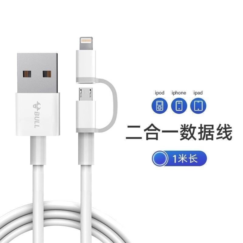 公牛快充数据线 适用安卓J7F10苹果数据线 防折断抗拉手机充电线|undefined