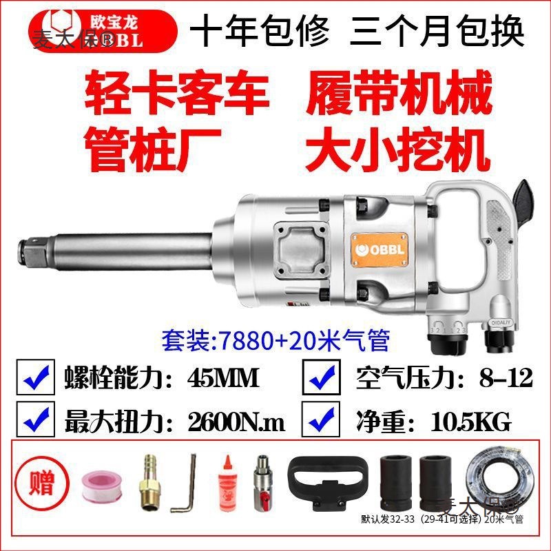 大风炮气动重型货车车载大扭力汽修流动补胎强力风暴机扳手麦太保