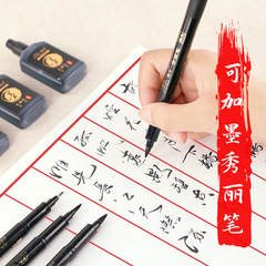 浩才秀麗筆學生軟筆鋼筆式書法軟毛練字筆可加墨小楷中楷大楷成人