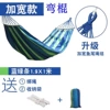 Blue Adult 260*100 + Wooden Stick