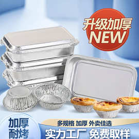 一次性铝箔餐盒空气炸锅商用烧烤打包盒外卖批发加厚方形锡纸盒