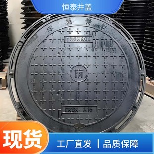 Round Square Ductile Iron Manhole Cover for Roads and Rainwater Wells C250