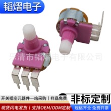 WH149开关电位器紫色大弯脚全塑料柄可调电阻旋转电位器调光开关