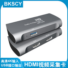 usb視頻采集卡hdmi 4K游戲直播適用switch/ns/xbox/ps4機頂盒錄制