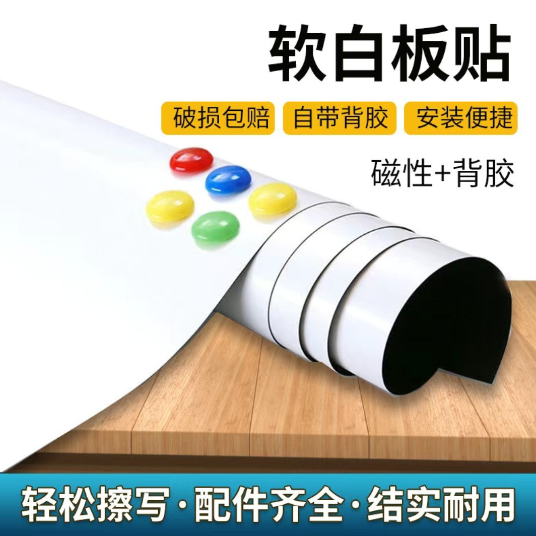 Venta al por mayor pegatinas de pizarra magnética Conferencia de oficina pegatinas de pizarra adhesiva de hierro para el hogar formación de enseñanza pizarra suave