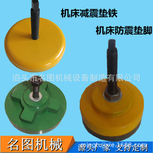 ✅新款机床调整垫铁数控机床脚垫防震减震可调水平两层数控垫铁耐