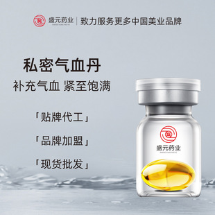 Gynecological Qi and Blood Pills Wholesale Women's Intimate Care Capsules Private Part Maintenance Y-Shape Reduction Passion Manufacturer Nourishing and Beautifying