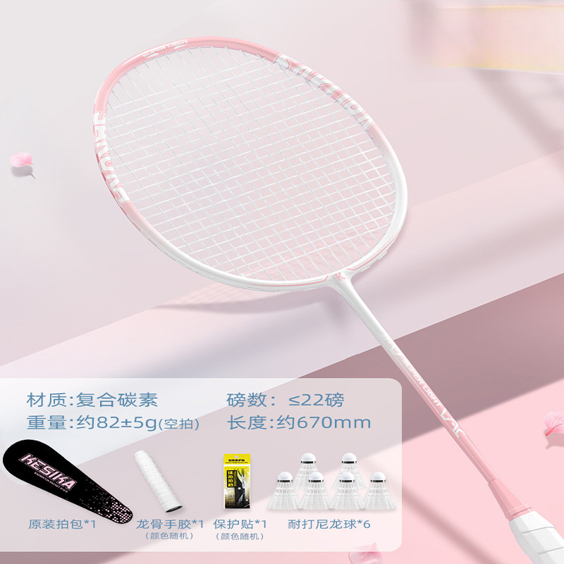 女子バドミントンラケット一体型ラケットセットシングルとダブルラケット高弾性学生大人カップルライトカーボン高価値|undefined