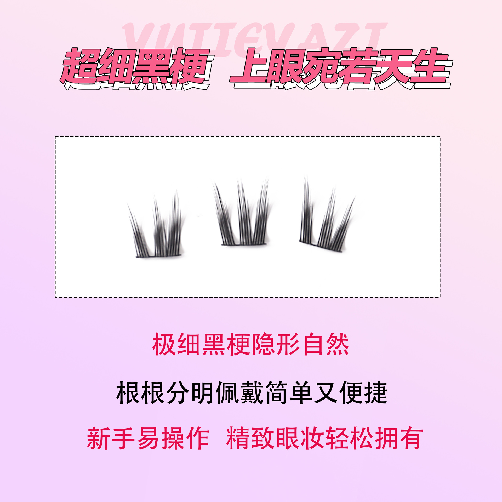 Jade eyelashes Yazi women's group aidou series cat claw false eyelashes supernatural segmented trilogy Korean eyelashes