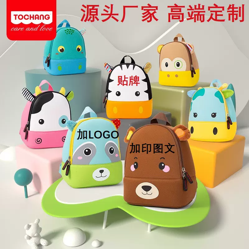 来图定制防走失儿童书包潜水料幼儿园卡通双肩包幼儿背包加印LOGO