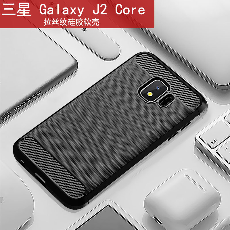 适用三星GalaxyJ2 Core手机壳 Galaxy J2 Pure/Pro保护套拉丝软壳