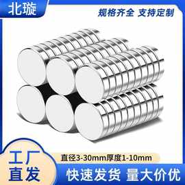厂家现货物美价廉磁铁片 钕铁硼强磁 圆形磁铁 冰箱贴强力吸铁石
