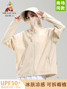 Ice Silk Sun Protection Clothing for Women, New Summer Couple Sun Protection Clothing, Large Brim, Anti-Uv Thin Men's Jacket