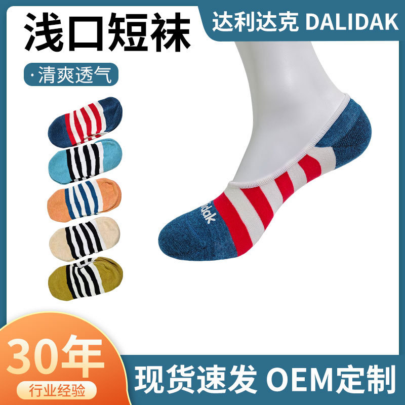 Low-Cut Socks with Striped Color-Blocking Design, Refreshing, Breathable, Sweat-Absorbent, Non-Stuffy, Comfortable, Versatile, Casual Men's Socks in Stock Low-Cut Socks with Striped Color-Blocking Design, Refreshing, Breathable, Sweat-Absorbent, Non-Stuffy, Comfortable, Versatile, Casual Men's Socks in Stock