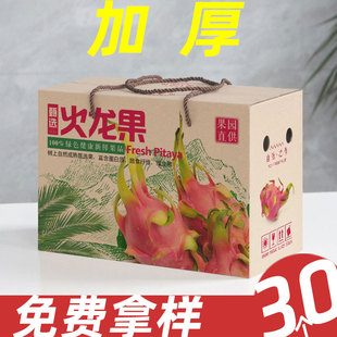 Dragon fruit gift box empty box dragon fruit carton packing box 5/10kg high-grade red dragon fruit packing box