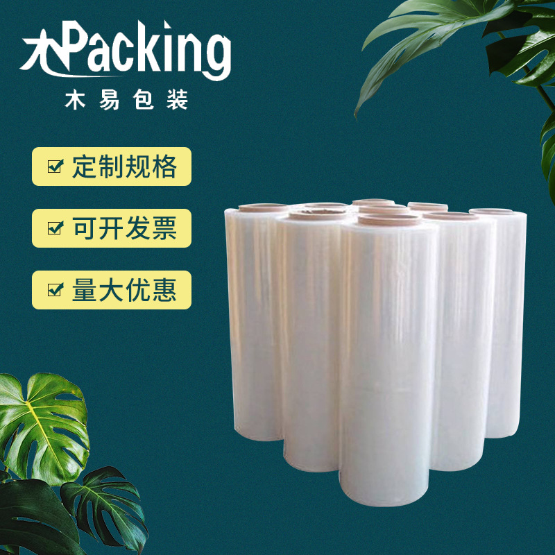 工业机用大卷缠绕膜15KG缠绕膜手用拉伸缠绕膜1.8丝