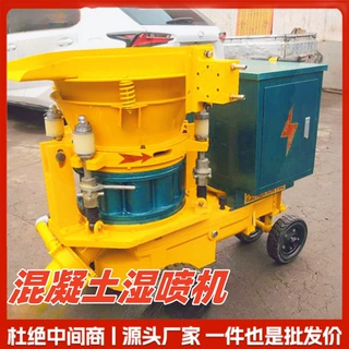 混凝土湿喷台车 遥控砼喷锚边坡隧道湿式喷浆机 车载喷射机械手