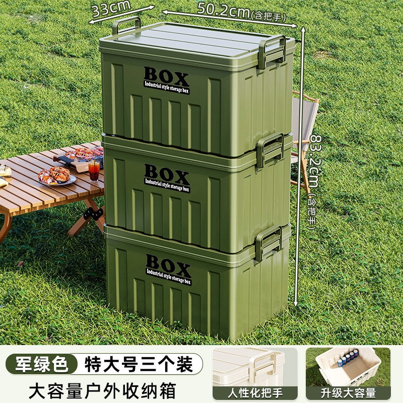 收纳箱家用大容量衣服整理箱户外搬家储物箱子车载玩具书本收纳盒|undefined