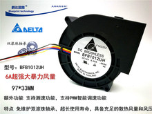 �S��ԭ�b9733 �L�� �u݆���L�C9.7cm 12V 6A BFB1012UH �x��ɢ��