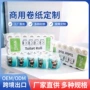 加厚外贸大卷定制厕纸