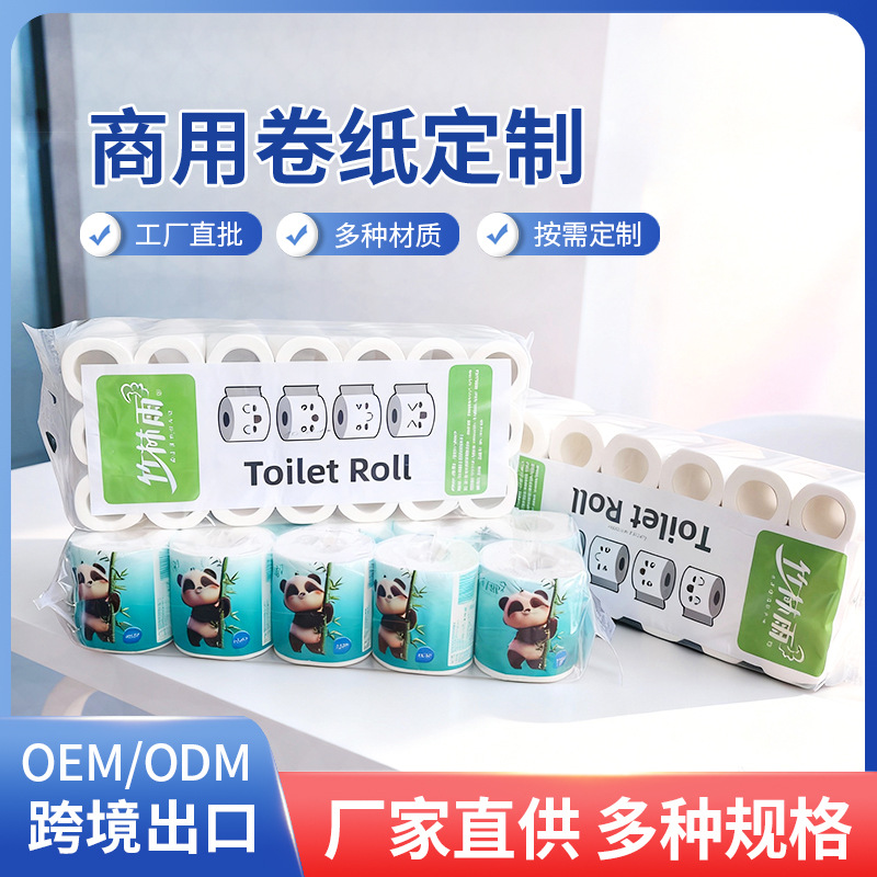 外贸纸巾定制大卷卫生纸120g酒店加厚卷纸有芯跨境出口厕纸小卷
