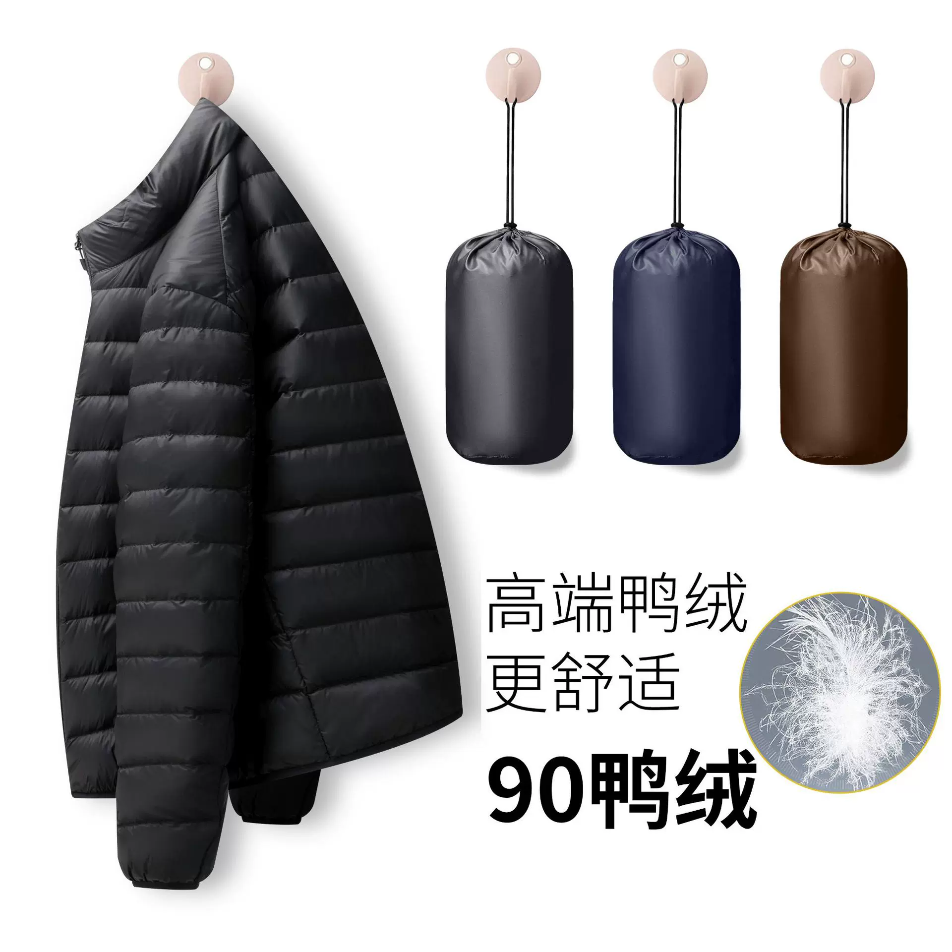 2025年冬季新款轻薄羽绒服男立领90%鸭绒运动轻便保暖外套情侣款