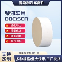 ����܇��DOC/SCR�d�w��Ԫ�߻����d�w�����մ��d�w�VоDOC