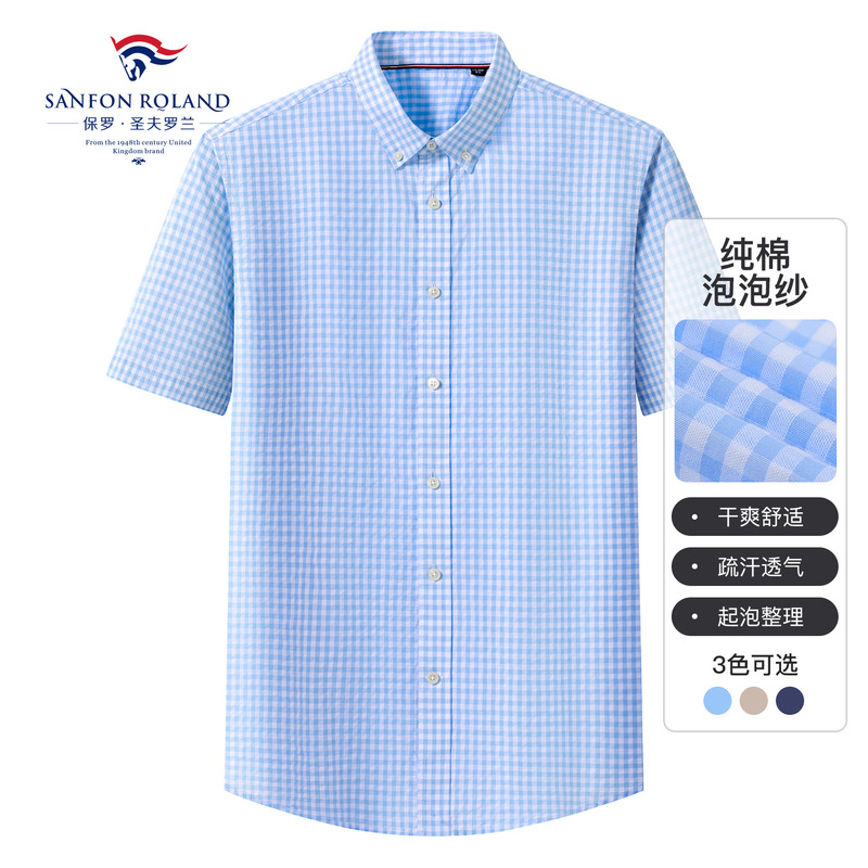 Pure Cotton Seersucker Plaid Shirt Men's Casual 100% Cotton Summer New Youth Short-Sleeved Shirt