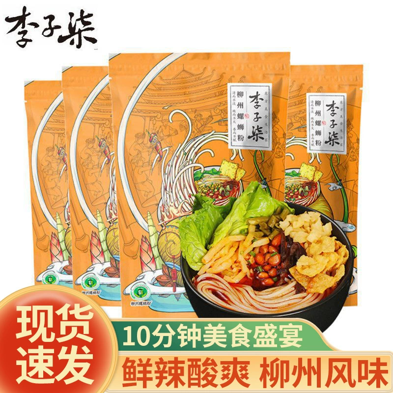 Li Ziqi Liuzhou Аутентичная рисовая лапша с улитками в пакетиках Пахнущая рисовая лапша с улитками Рисовая лапша Поздняя ночная закуска Вермишель Лапша быстрого приготовления