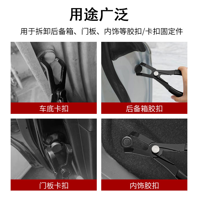 プラスチックゴム丸釘クランプ外しクランプ自動車内装ドアプレート車底バックルトランク内装解体|undefined