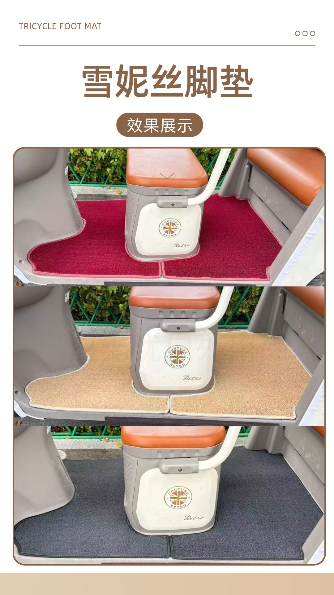 Yadi Electric Vehicle Foot Pads Are Universal Non-Slip, Waterproof and Non-Slip Fixed Foot Pads for Aima Tricycles, Which Are Wear-Resistant and Easy to Care for