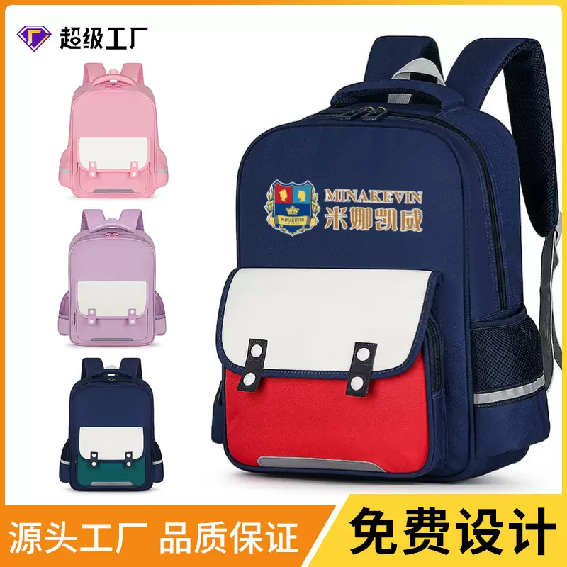 书包小学生定制印logo印字幼儿园儿童双肩背包培训班辅导班广告包