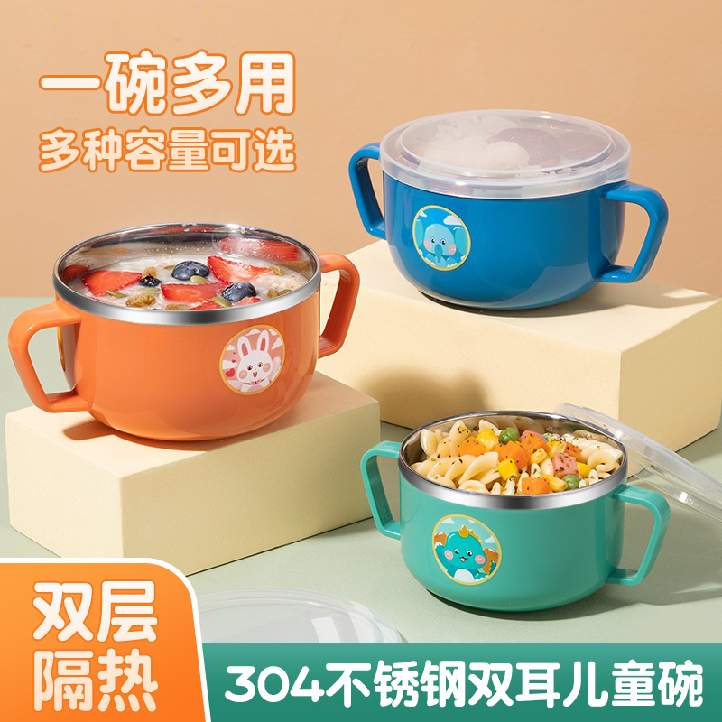 304不锈钢卡通儿童碗 双柄带盖隔热防烫可爱宝宝辅食碗六一节礼品